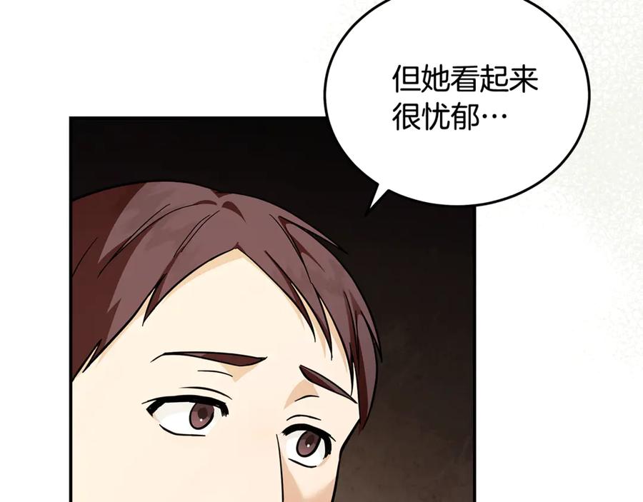 恶女的王座 第223话 尊重你的选择 第167页