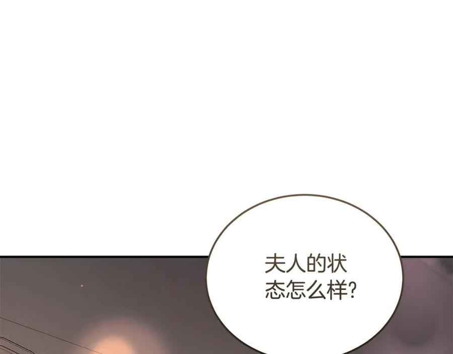 恶女的王座 第223话 尊重你的选择 第162页