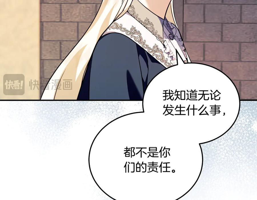 恶女的王座 第223话 尊重你的选择 第175页