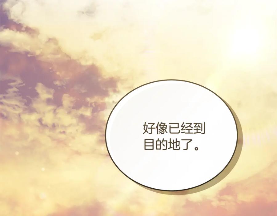 恶女的王座 第223话 尊重你的选择 第158页