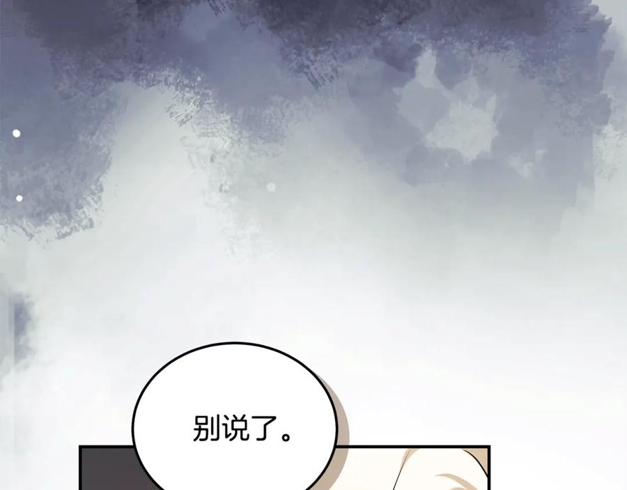 恶女的王座 第223话 尊重你的选择 第180页