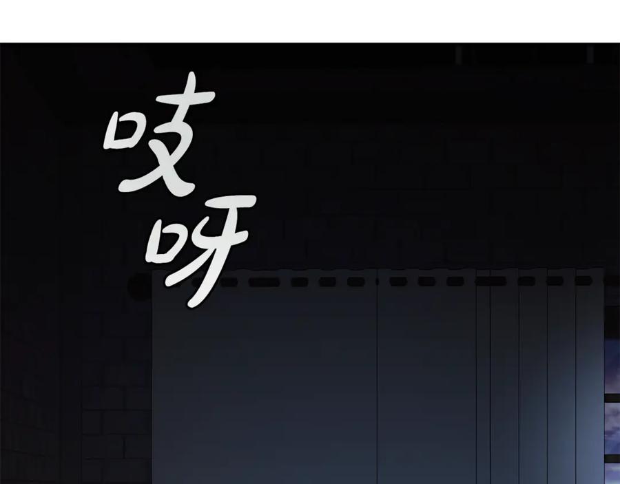 恶女的王座 第223话 尊重你的选择 第188页