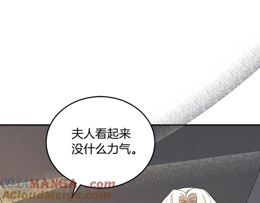 恶女的王座 第223话 尊重你的选择 第177页