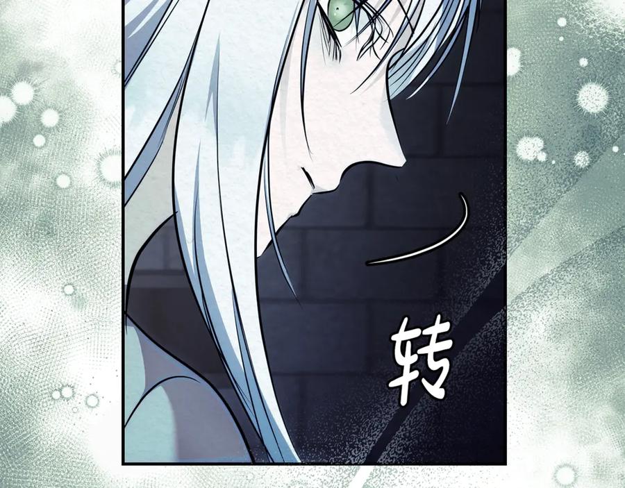恶女的王座 第223话 尊重你的选择 第192页