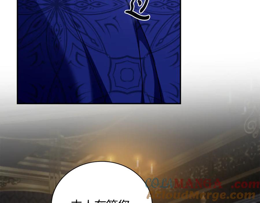 恶女的王座 第226话 像做梦一般 第137页