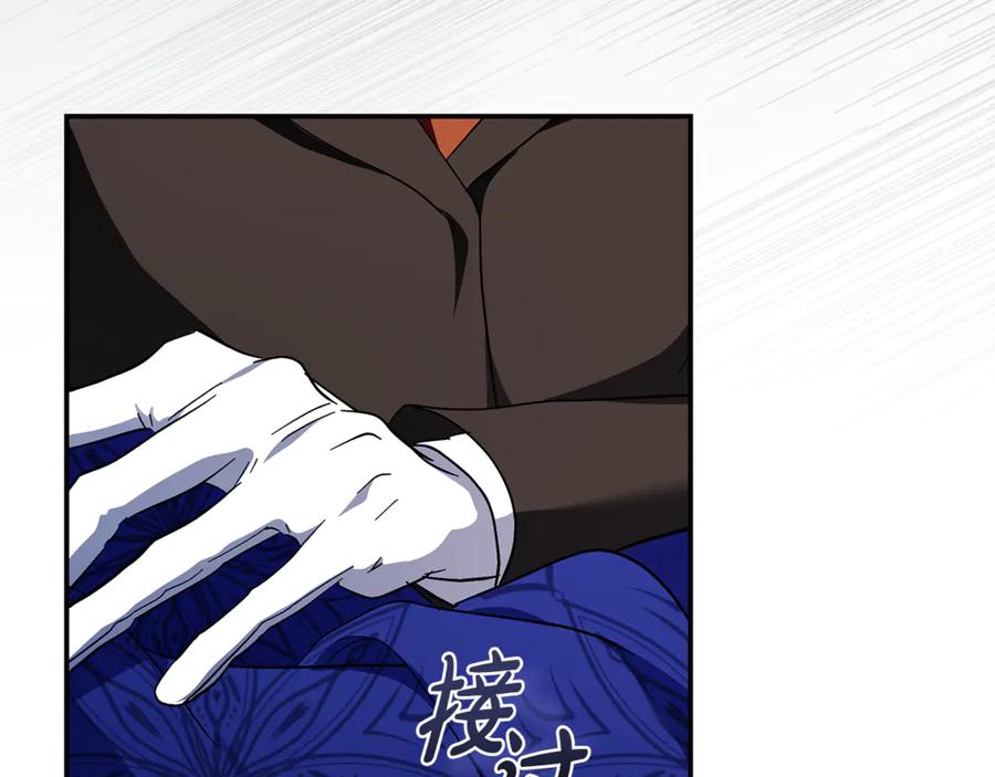 恶女的王座 第226话 像做梦一般 第136页