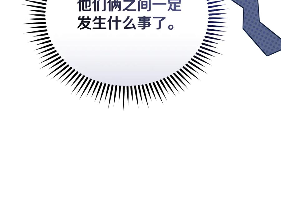 恶女的王座 第226话 像做梦一般 第54页