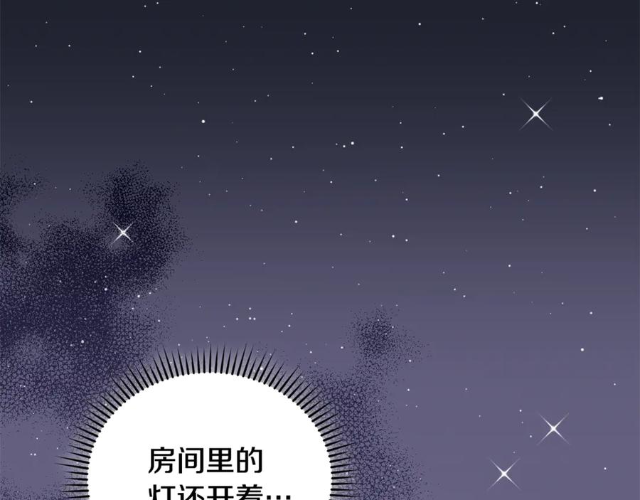 恶女的王座 第226话 像做梦一般 第100页