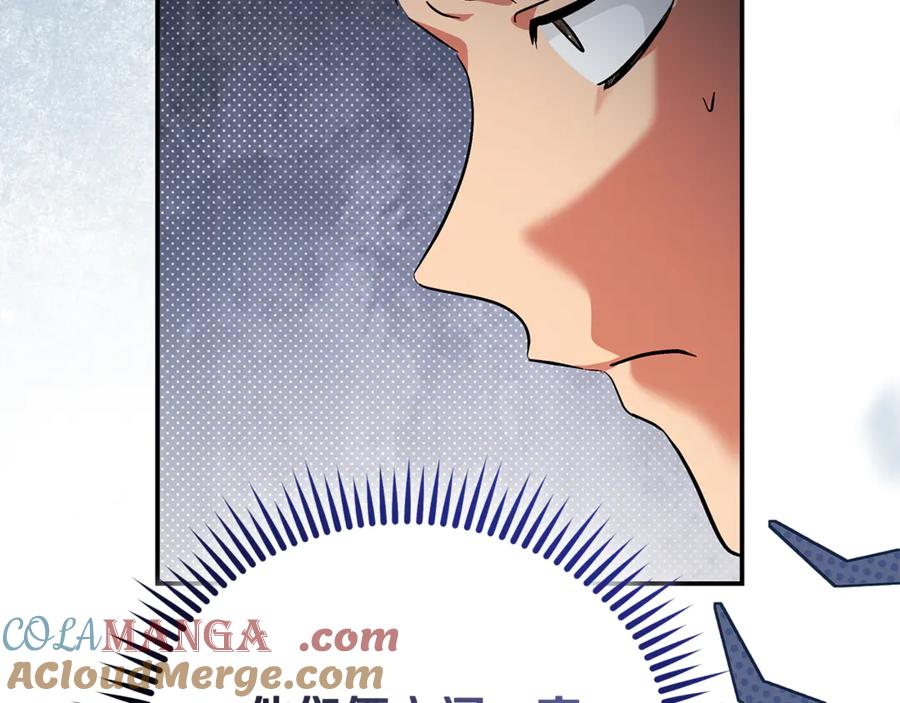 恶女的王座 第226话 像做梦一般 第53页