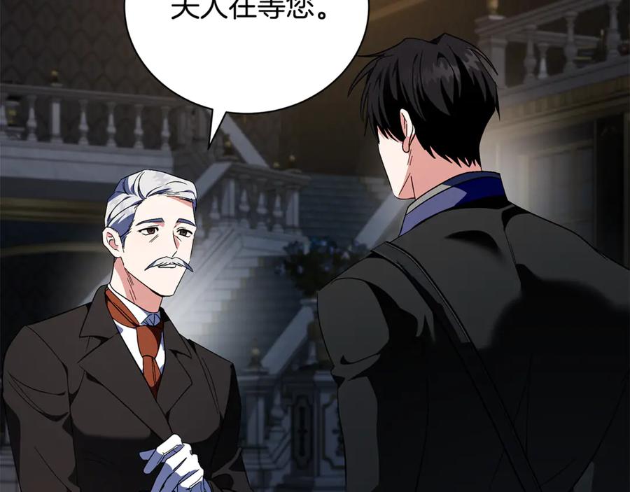 恶女的王座 第226话 像做梦一般 第138页