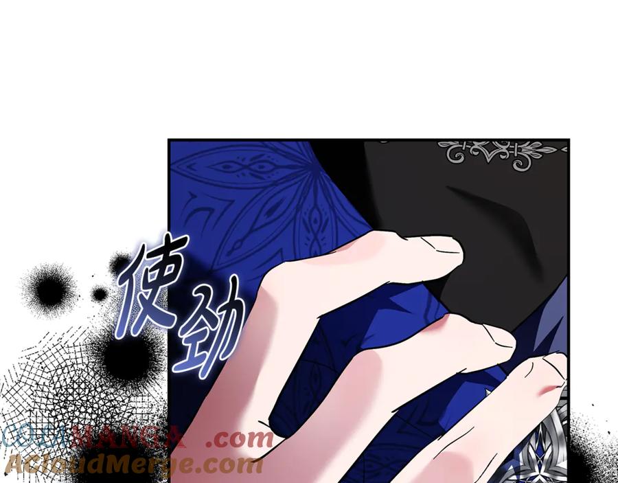 恶女的王座 第226话 像做梦一般 第125页