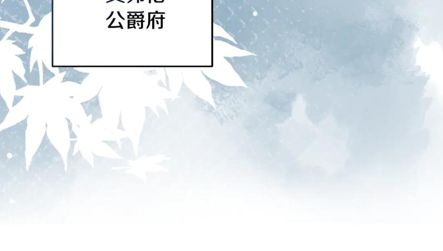 恶女的王座 第226话 像做梦一般 第92页