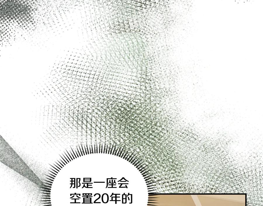 恶女的王座 第226话 像做梦一般 第26页