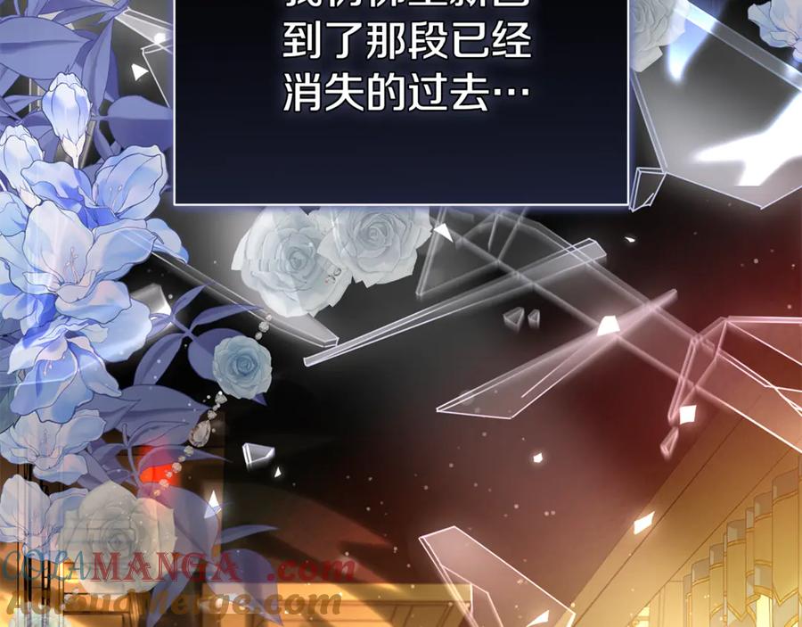 恶女的王座 第226话 像做梦一般 第121页