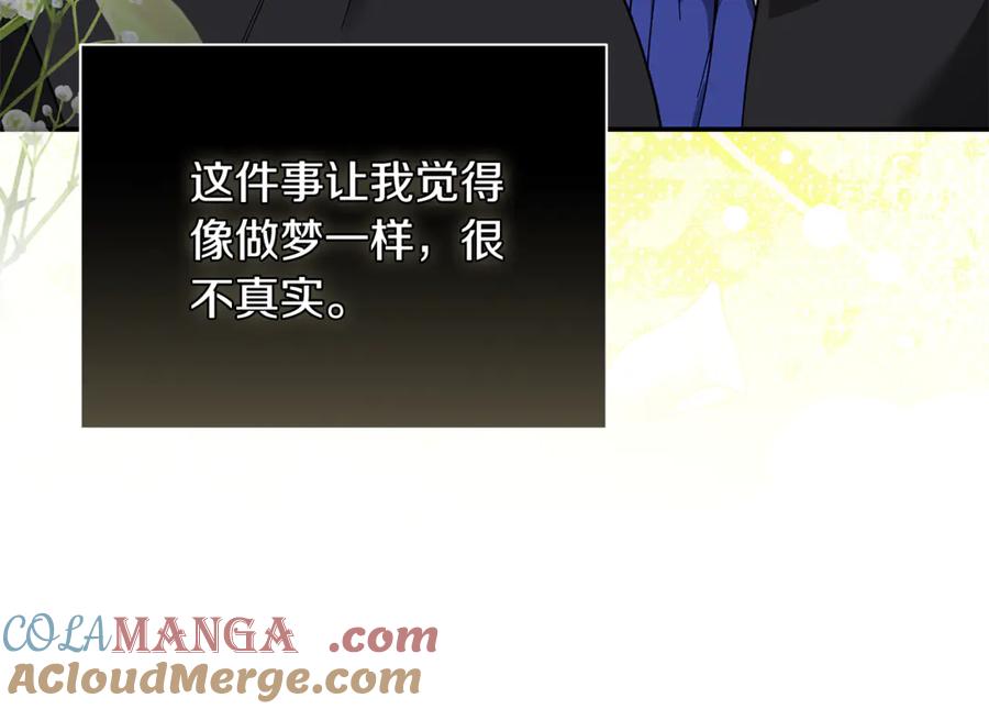 恶女的王座 第226话 像做梦一般 第113页