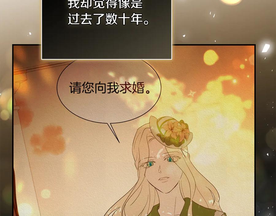 恶女的王座 第226话 像做梦一般 第115页