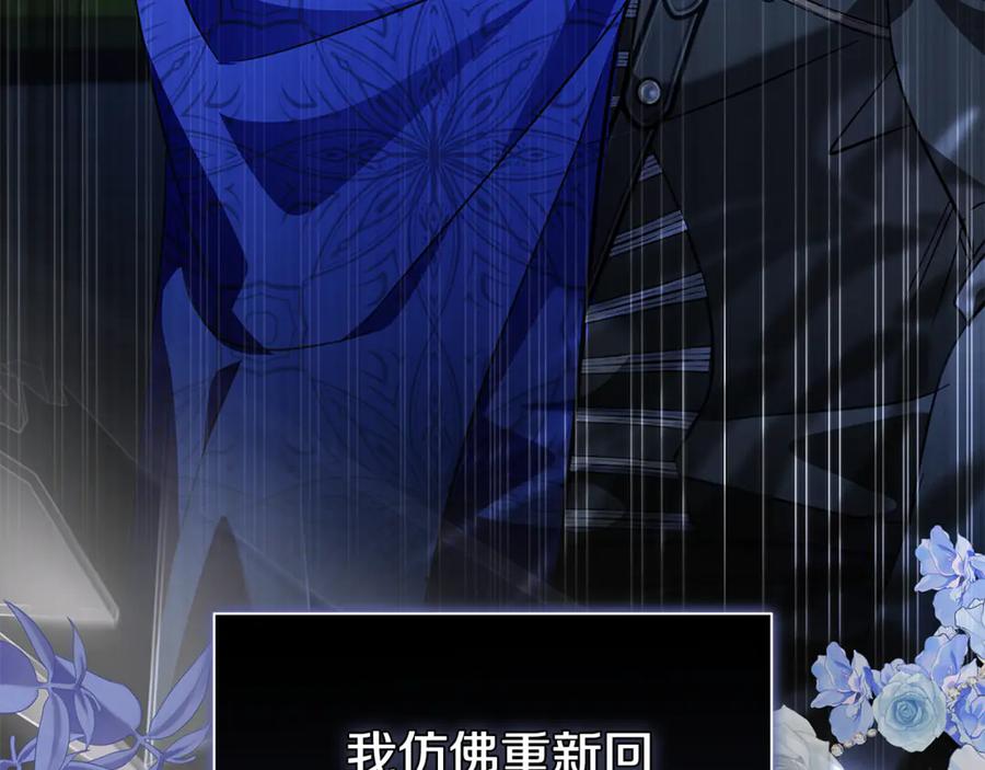 恶女的王座 第226话 像做梦一般 第120页