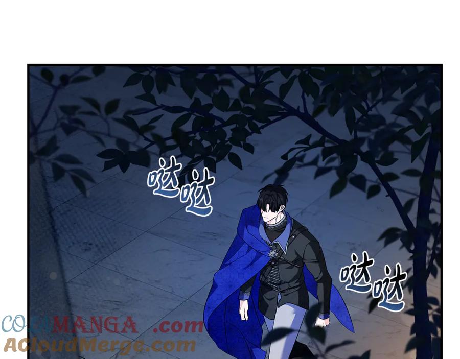 恶女的王座 第226话 像做梦一般 第93页