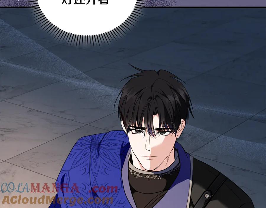 恶女的王座 第226话 像做梦一般 第101页