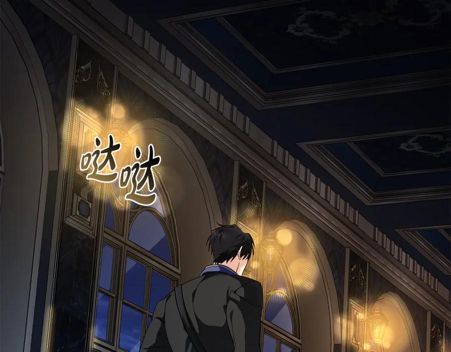 恶女的王座 第226话 像做梦一般 第151页