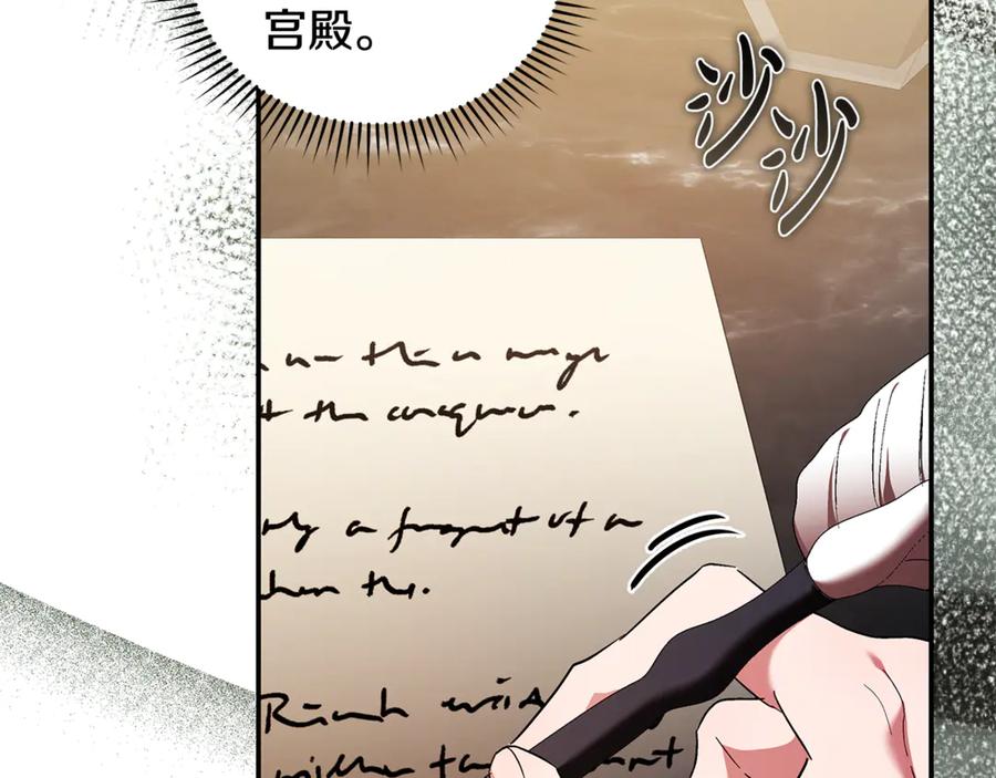 恶女的王座 第226话 像做梦一般 第27页