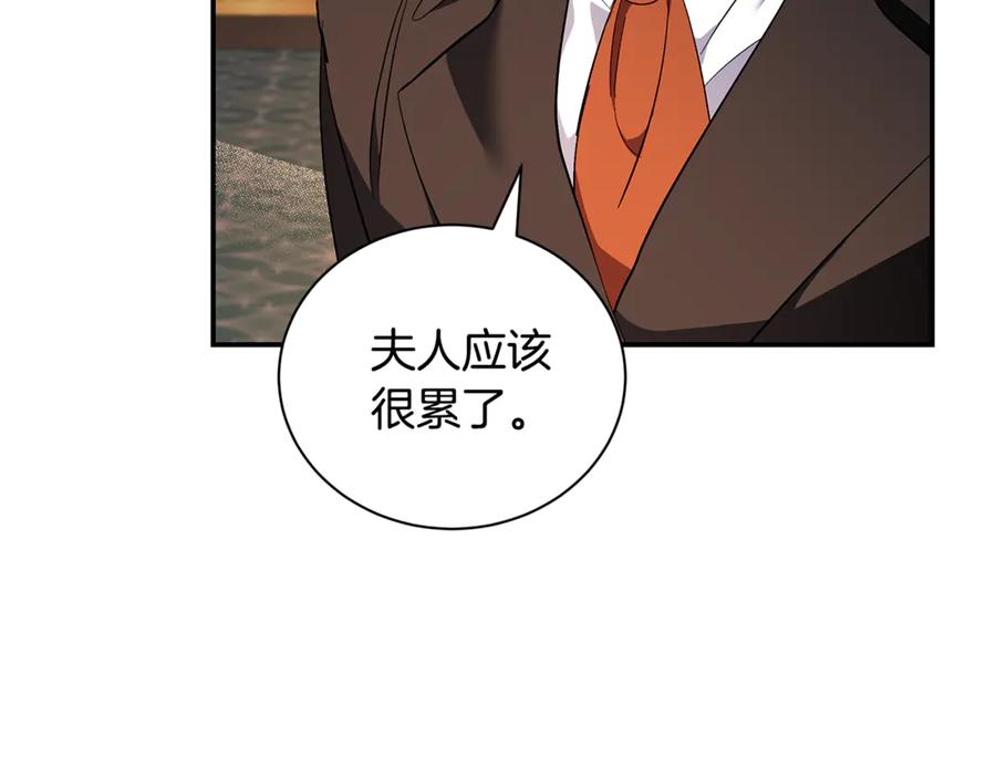 恶女的王座 第226话 像做梦一般 第148页