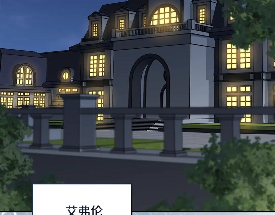 恶女的王座 第226话 像做梦一般 第91页
