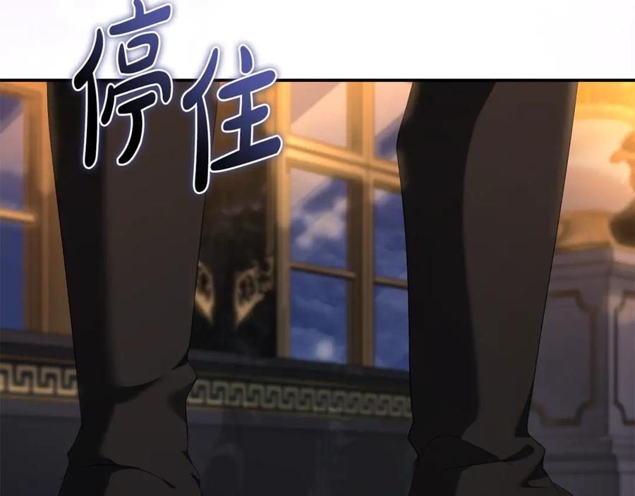 恶女的王座 第226话 像做梦一般 第154页