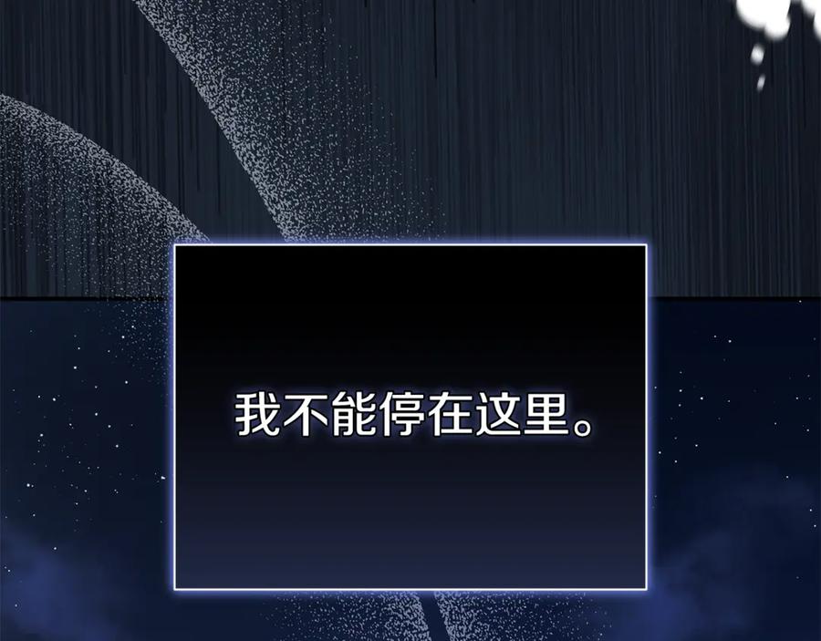 恶女的王座 第226话 像做梦一般 第130页
