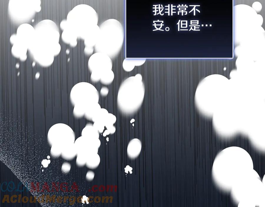 恶女的王座 第226话 像做梦一般 第129页