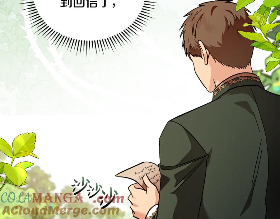恶女的王座 第226话 像做梦一般 第61页