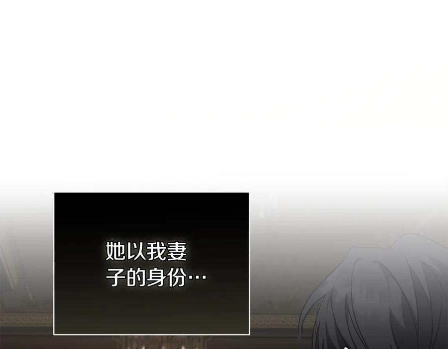恶女的王座 第226话 像做梦一般 第106页