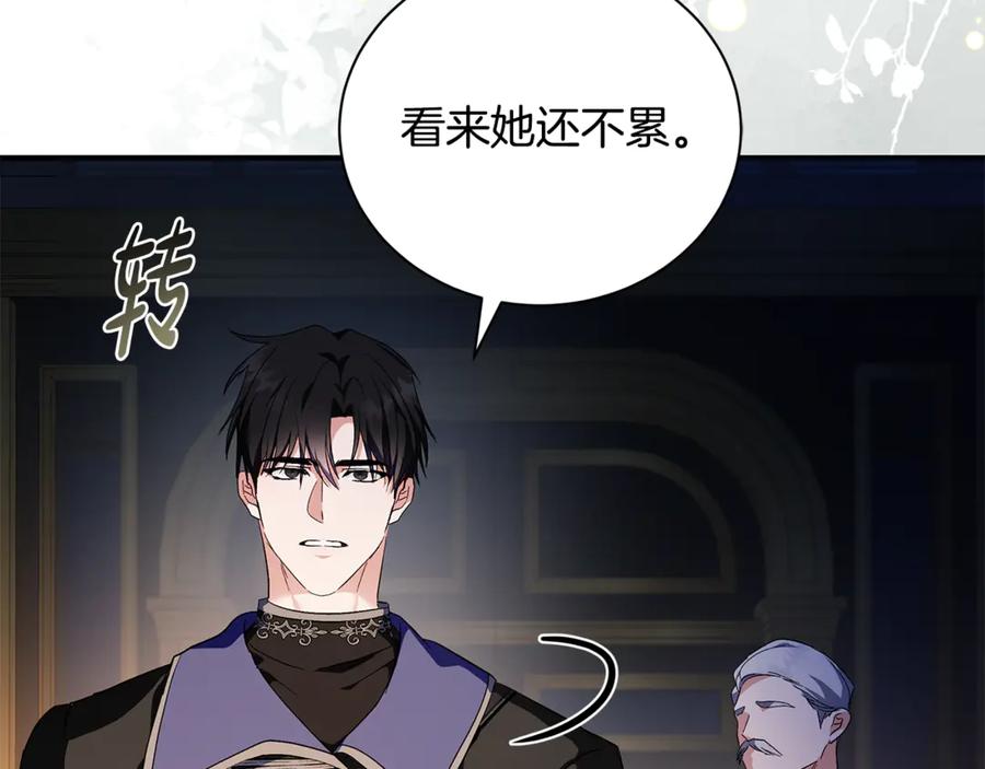 恶女的王座 第226话 像做梦一般 第144页