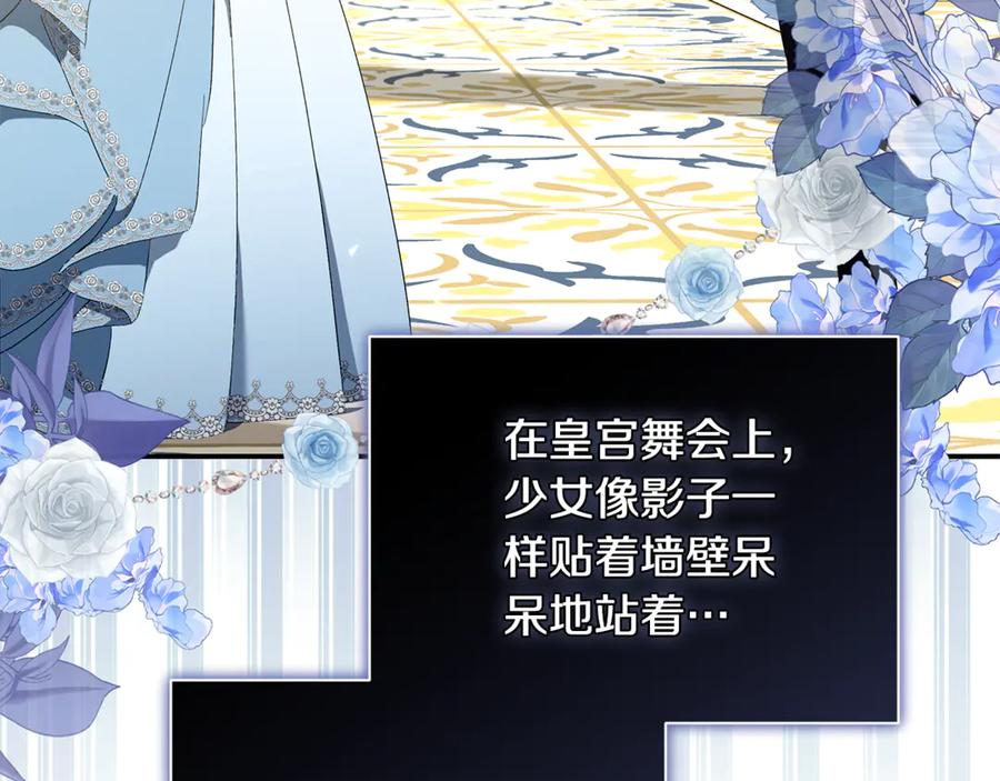 恶女的王座 第226话 像做梦一般 第123页