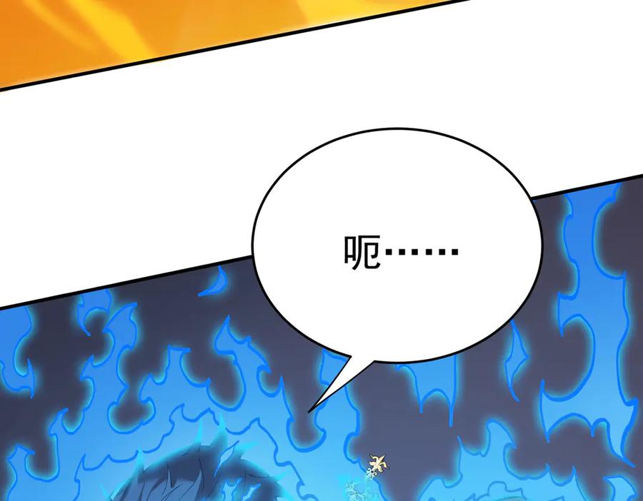 《SSS级超越常理的圣骑士》第22话 异变突生 第208页