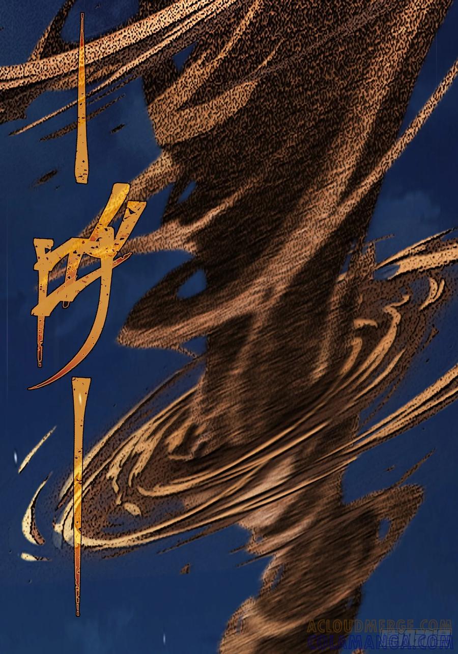 《重生在赛博修真世界的我杀上顶端》第20话 四方阵 第19页