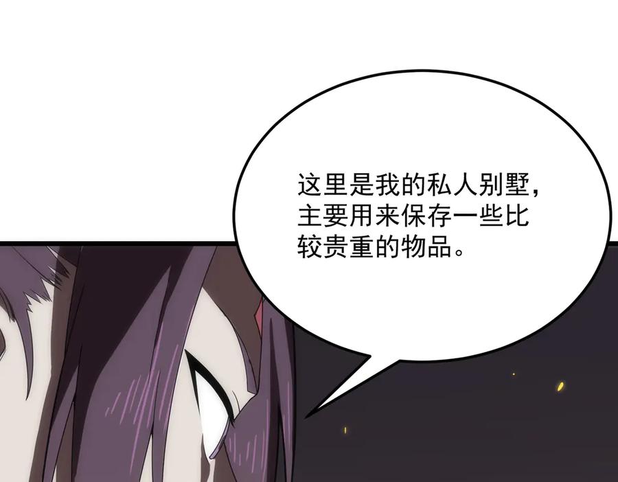 《SSS级超越常理的圣骑士》第22话 异变突生 第64页