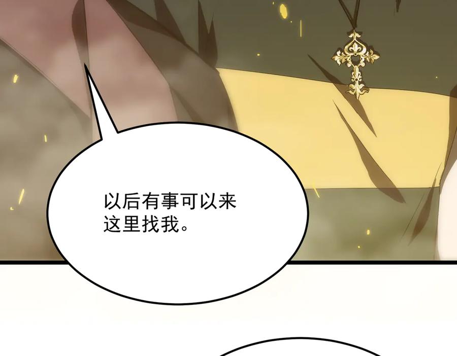 《SSS级超越常理的圣骑士》第22话 异变突生 第66页