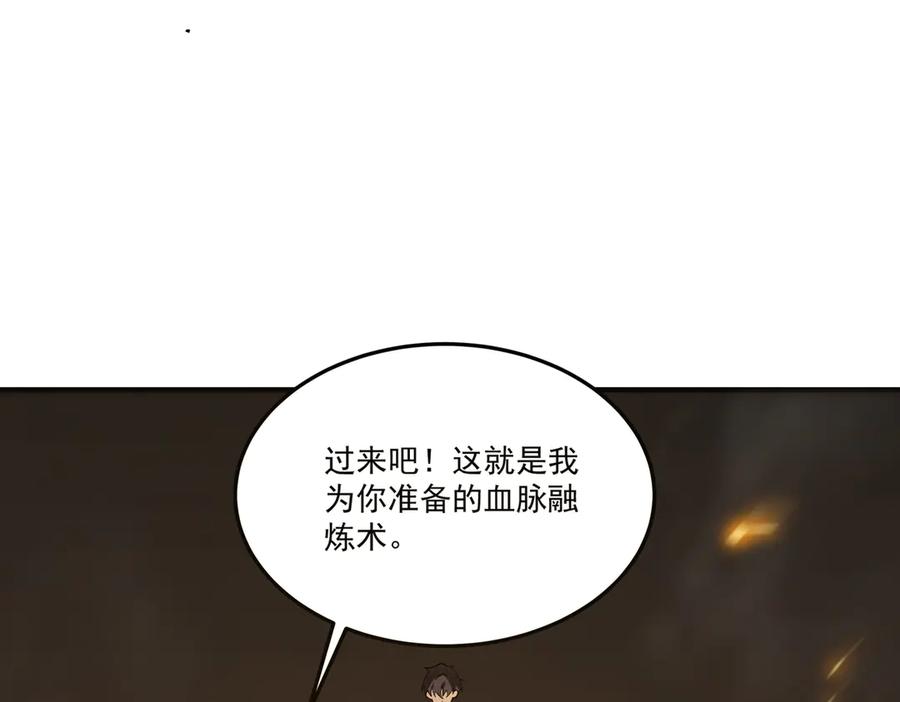 《SSS级超越常理的圣骑士》第22话 异变突生 第183页