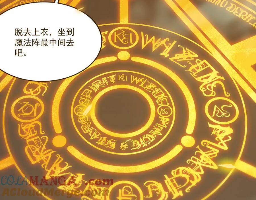 《SSS级超越常理的圣骑士》第22话 异变突生 第185页