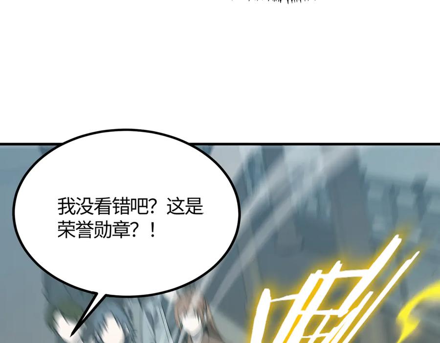 《SSS级超越常理的圣骑士》第22话 异变突生 第23页