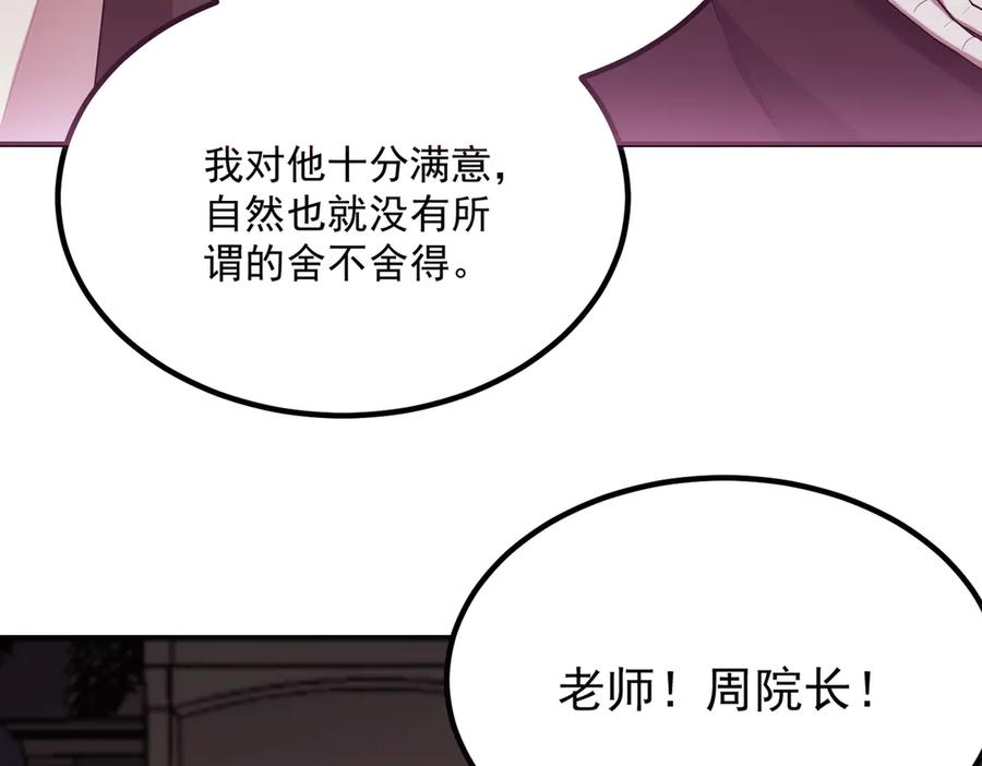 《SSS级超越常理的圣骑士》第22话 异变突生 第178页