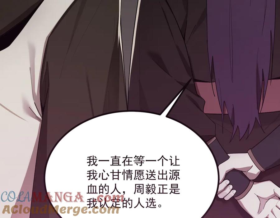 《SSS级超越常理的圣骑士》第22话 异变突生 第177页