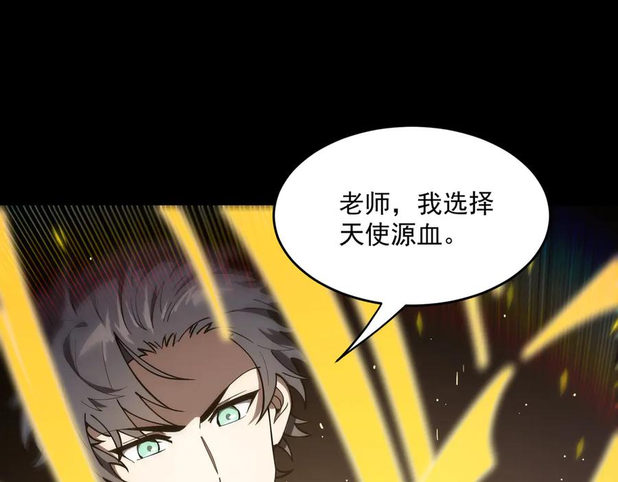《SSS级超越常理的圣骑士》第22话 异变突生 第115页