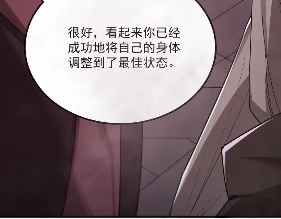 《SSS级超越常理的圣骑士》第22话 异变突生 第182页