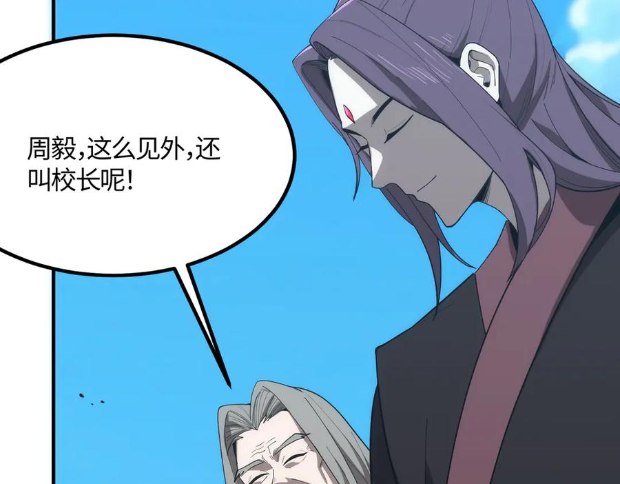 《SSS级超越常理的圣骑士》第22话 异变突生 第35页