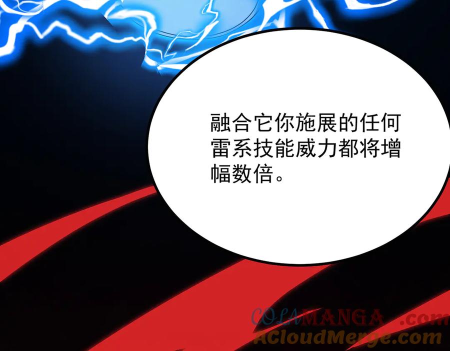 《SSS级超越常理的圣骑士》第22话 异变突生 第97页