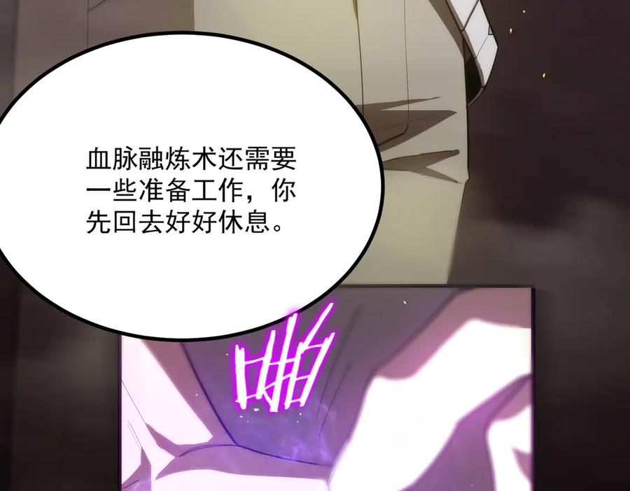 《SSS级超越常理的圣骑士》第22话 异变突生 第143页