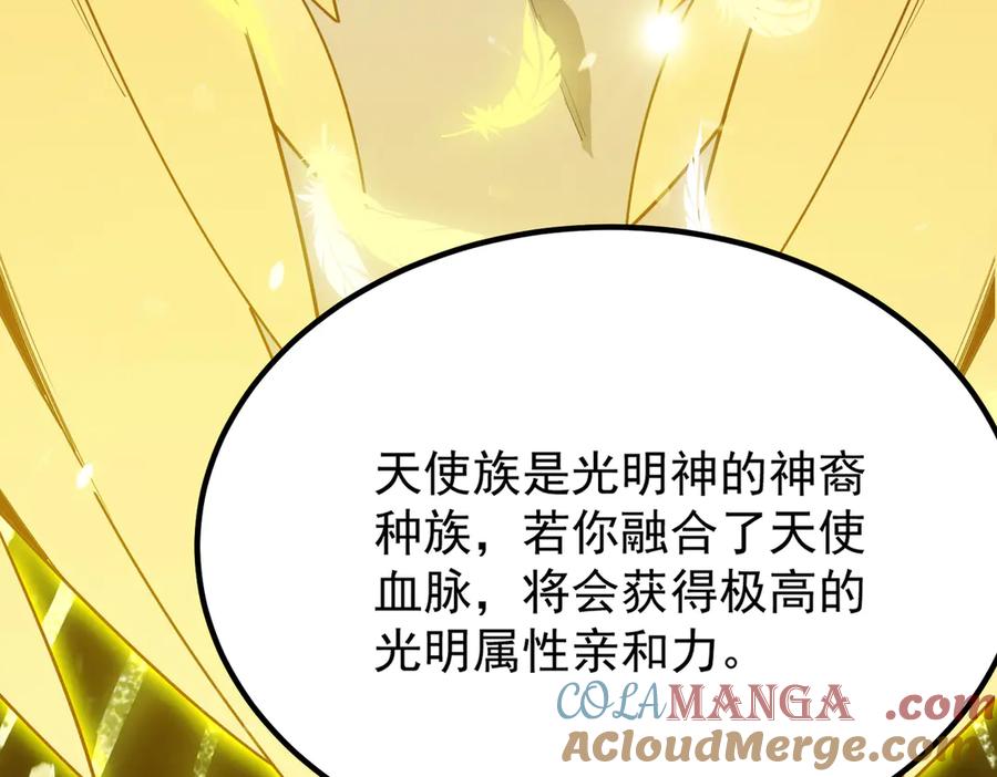 《SSS级超越常理的圣骑士》第22话 异变突生 第93页