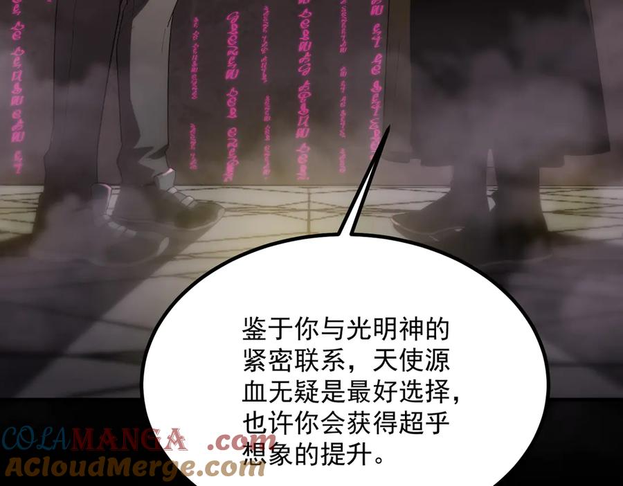 《SSS级超越常理的圣骑士》第22话 异变突生 第113页